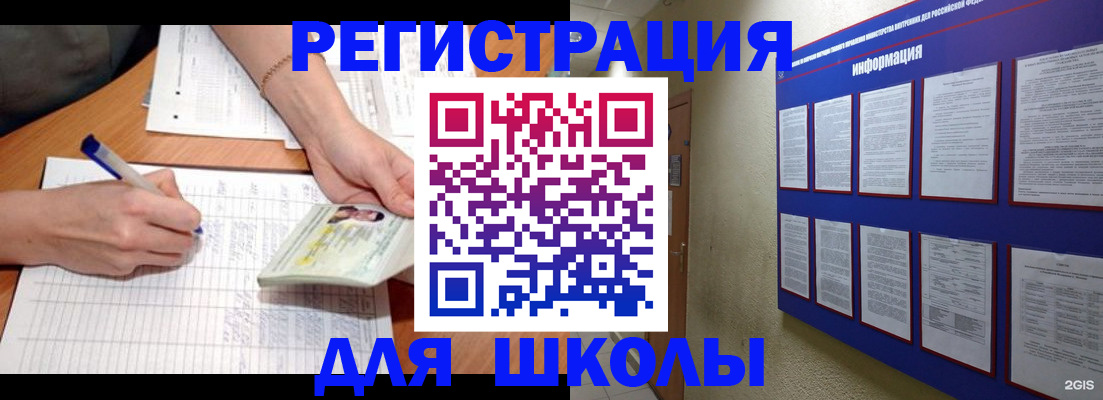 временная регистрация для всех в Малгобеке