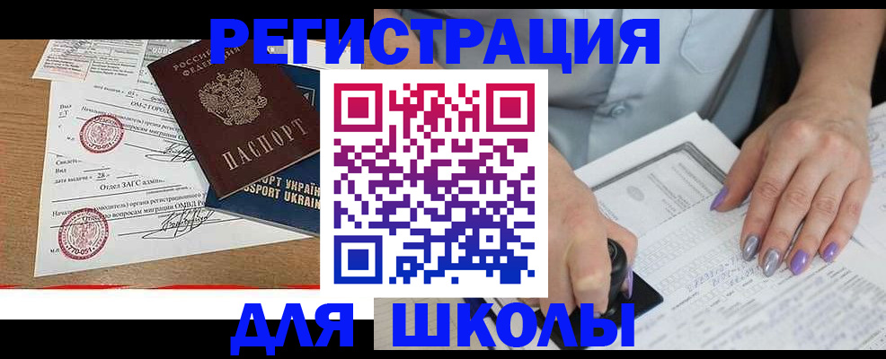 купить прописку в Малгобеке
