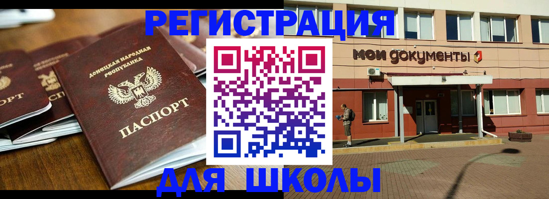 прописка гарантия в Малгобеке